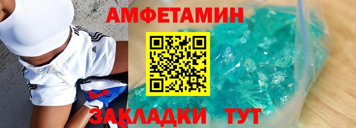 АМФ 97%  Вход с VPN  АМФЕТАМИН  Саянск 