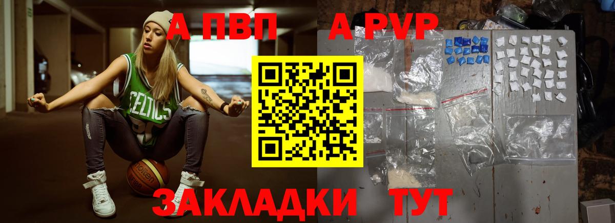 APVP Соль  Alpha PVP кристаллы  Alpha PVP кристаллы  Вход с VPN  А ПВП  Саянск 