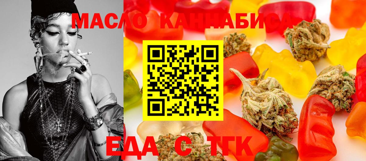 Саянск  Печенье с ТГК конопля  Вход с VPN 