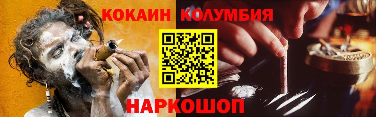 Саянск  КОКАИН 99%  Вход с VPN  COCAIN  Cocaine 98% 