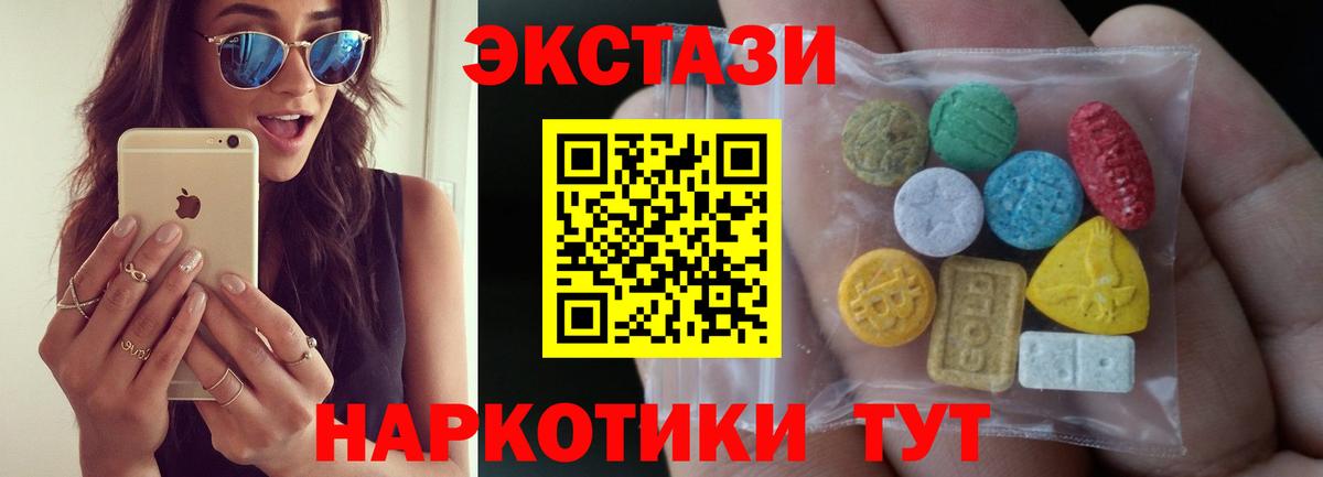 ЭКСТАЗИ ешки  Вход с VPN  Саянск  Экстази  ЭКСТАЗИ Punisher 