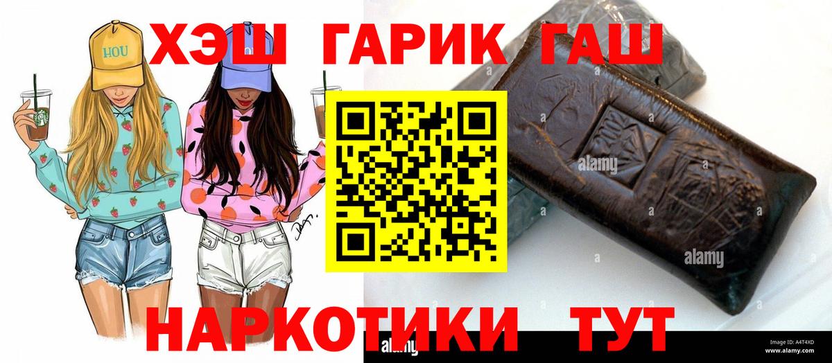 Гашиш индика сатива  ГАШ  ГАШ ice o lator  Саянск  Вход с VPN 