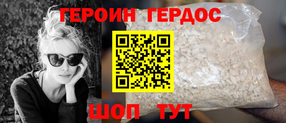 ГЕРОИН герыч  ГЕРОИН  Саянск  Вход с VPN 