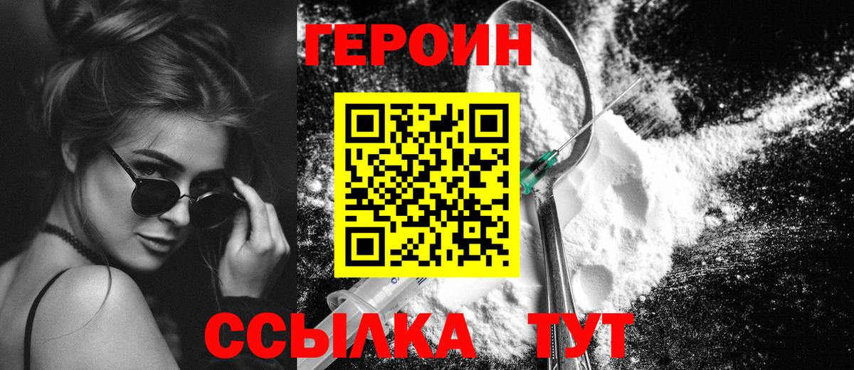 Героин Афган Саянск