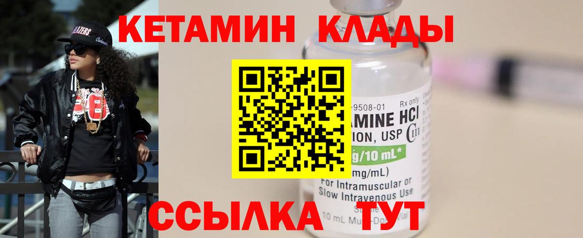 Кетамин ketamine Саянск