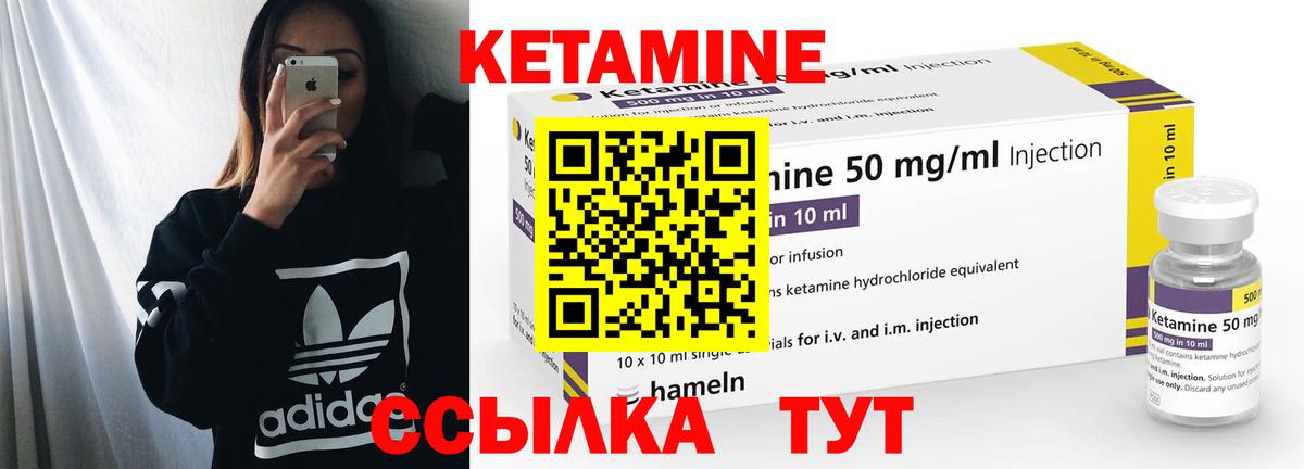 КЕТАМИН ketamine  Вход с VPN  КЕТАМИН VHQ  Саянск 