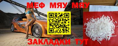метамфетамин Рузаевка
