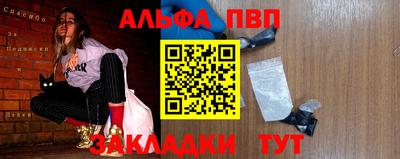Альфа ПВП Рязань