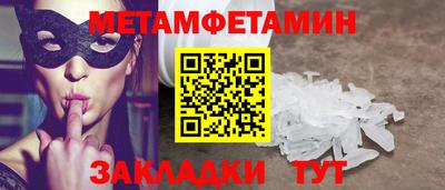 метамфетамин Рузаевка