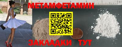 метамфетамин Рузаевка