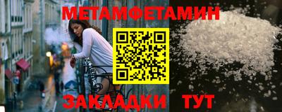 метамфетамин Рузаевка