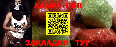 Альфа ПВП Рязань