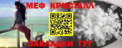 метамфетамин Рузаевка