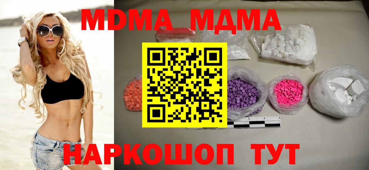 МДМА VHQ  MDMA VHQ  Саянск  Вход с VPN 
