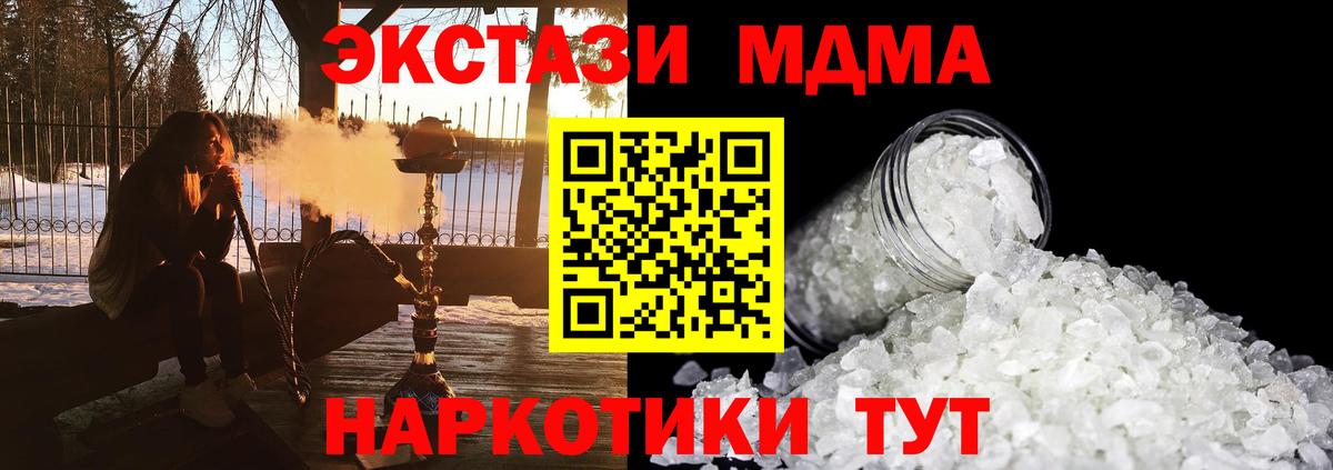 MDMA Molly Саянск