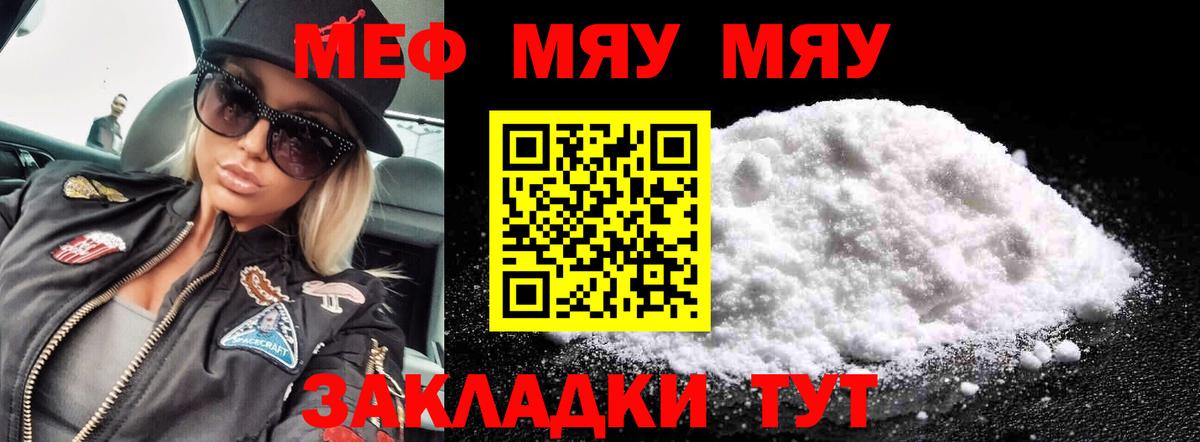 Меф кристаллы Саянск