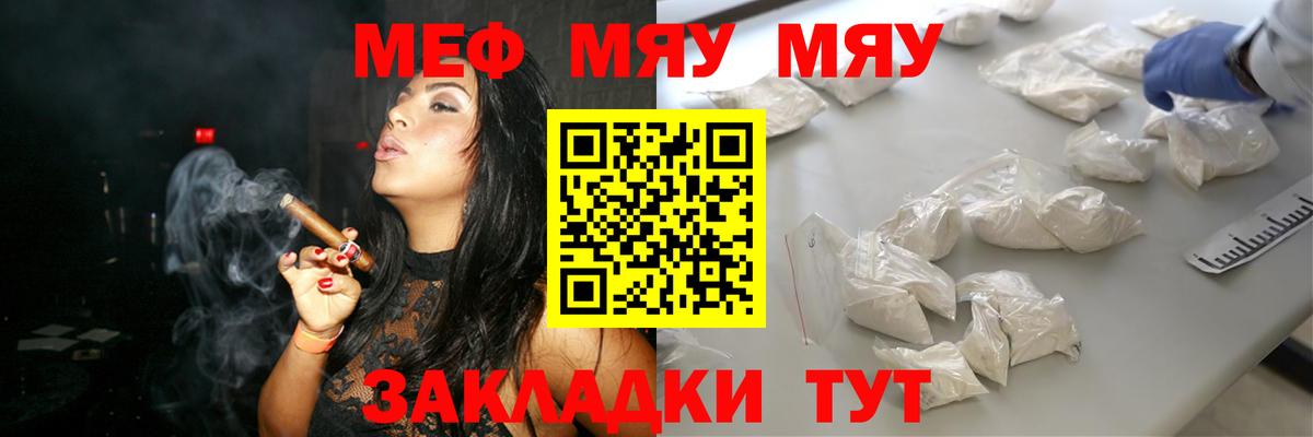 Саянск  Меф VHQ  МЯУ-МЯУ  МЯУ-МЯУ мука  Вход с VPN 