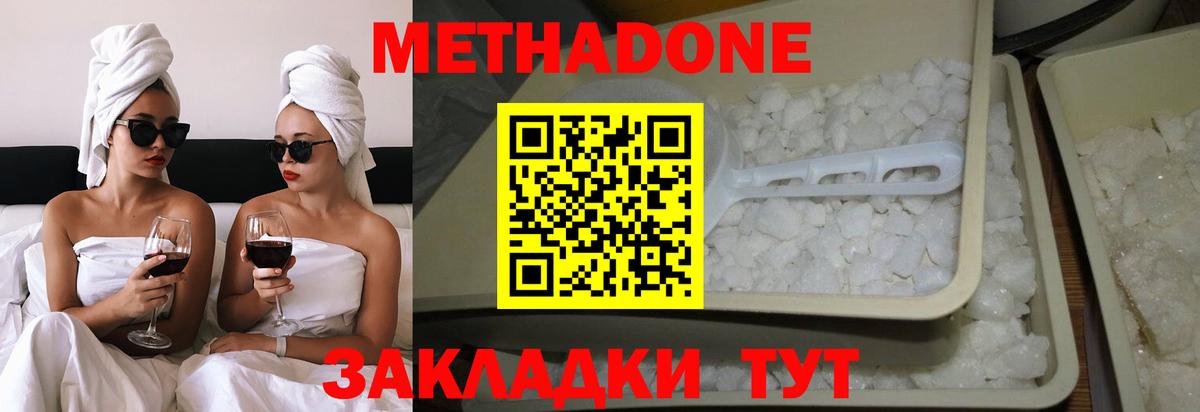 мега зеркало  Вход с VPN  Саянск  МЕТАДОН мёд 