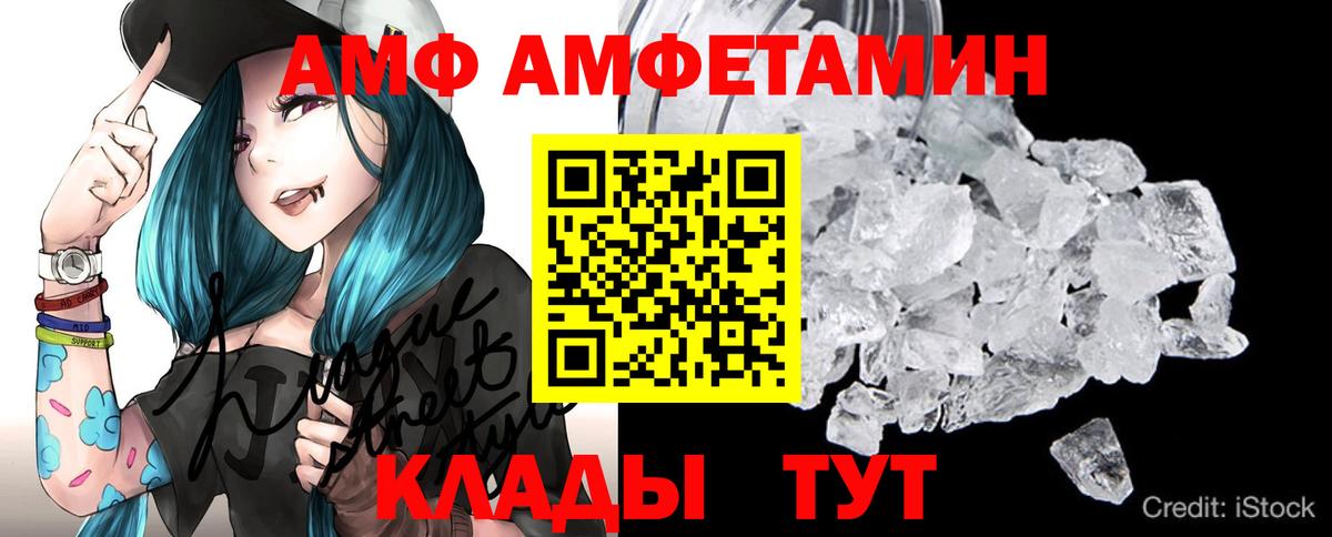 МЕТАМФЕТАМИН Декстрометамфетамин 99.9% Саянск