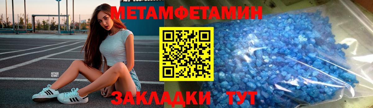 Саянск  МЕТАМФЕТАМИН  Вход с VPN  Метамфетамин пудра 